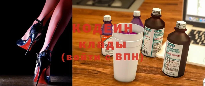 купить закладку  Верхний Уфалей  Кодеин напиток Lean (лин) 