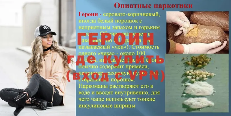 купить   Верхний Уфалей  Героин Heroin 