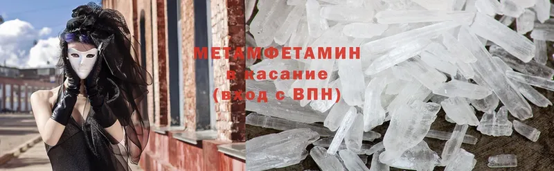 Метамфетамин Methamphetamine  Верхний Уфалей 